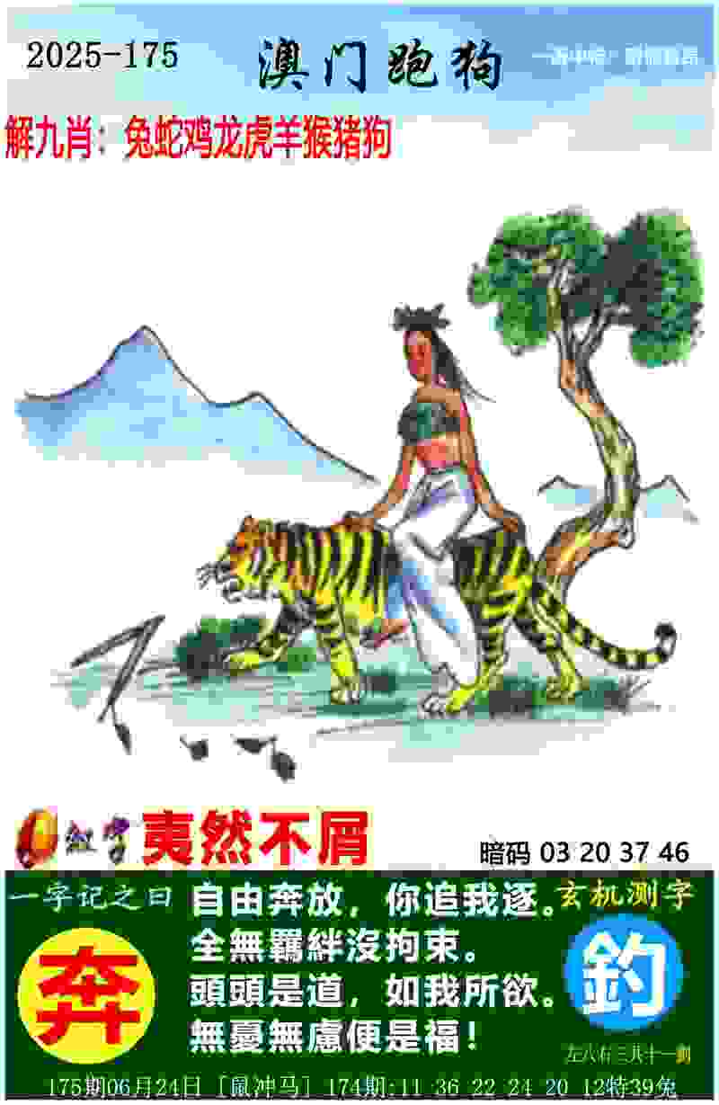袁隆平差点成为国家队泳将 曾赴成都比赛拿了第四名